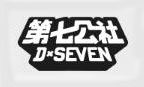 第七公社/D－7 GONGSHE品牌logo