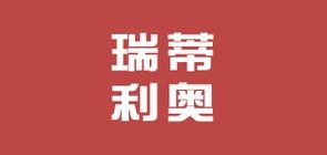 瑞蒂品牌logo