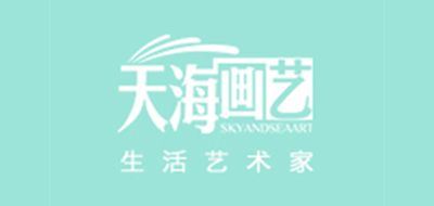 天海画艺/SKYANDSEAART 