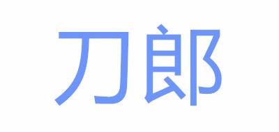 刀郎品牌logo