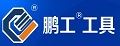 鹏工品牌logo