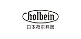 HOLBEIN/HOLBEIN品牌logo