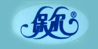 保尔品牌logo