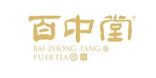 百中堂品牌logo