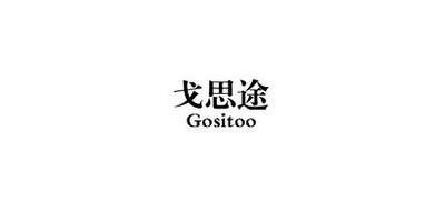 戈思途/Gositoo品牌logo