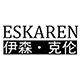 伊森克伦/ESKAREN 