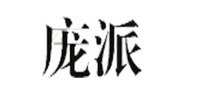 庞派品牌logo