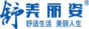 舒美丽姿品牌logo