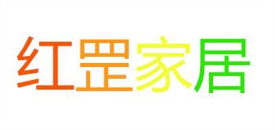 红罡品牌logo