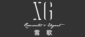 雪歌/XG品牌logo