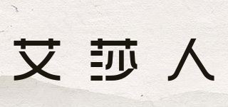 艾莎人品牌logo