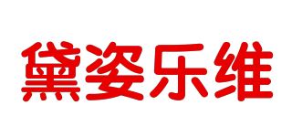 黛姿乐维品牌logo