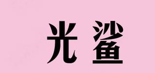 光鲨品牌logo