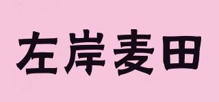 左岸麦田品牌logo