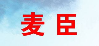 麦臣品牌logo