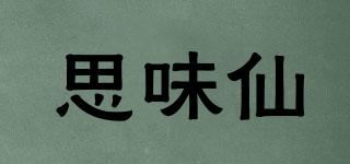 思味仙品牌logo