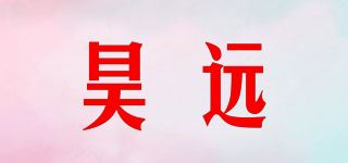 昊远 