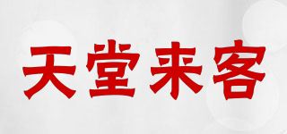 天堂来客/Ttlk品牌logo