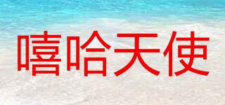 嘻哈天使品牌logo