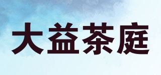 大益茶庭品牌logo