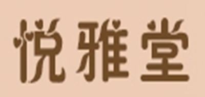 悦雅堂品牌logo