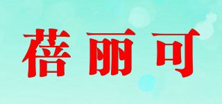 蓓丽可品牌logo