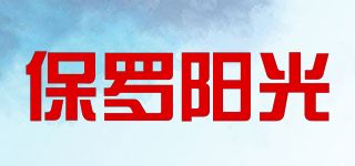 保罗阳光品牌logo