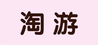 淘游品牌logo