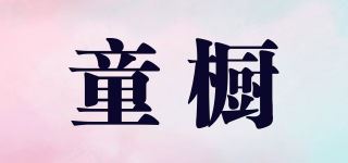 童橱品牌logo