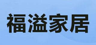 福溢家居/Fook Yik品牌logo