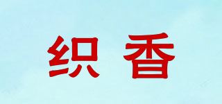 织香品牌logo