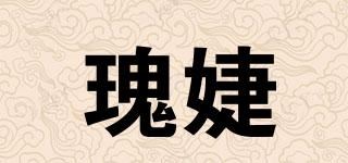 瑰婕品牌logo