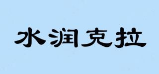 水润克拉/sesekira品牌logo