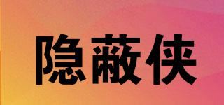 隐蔽侠品牌logo