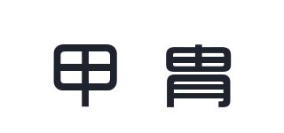 甲胄品牌logo