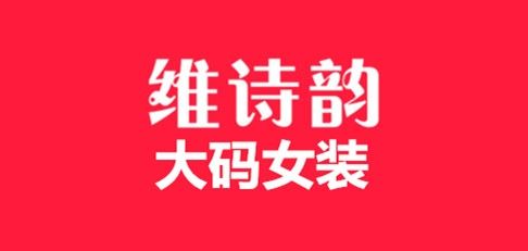 维诗韵/WSY品牌logo