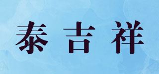 泰吉祥品牌logo