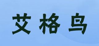 艾格鸟品牌logo