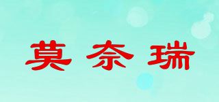 莫奈瑞品牌logo