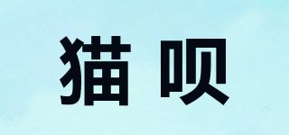 猫呗品牌logo