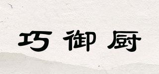 巧御厨品牌logo