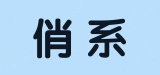 俏系/Coshehkg品牌logo