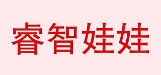 睿智娃娃品牌logo