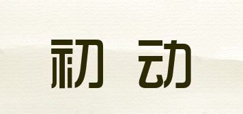 初动/CHOOLDON品牌logo