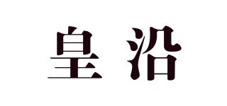 皇沿/KIYANVIP品牌logo