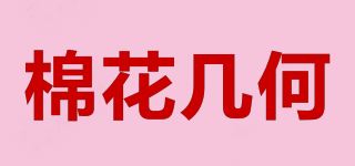 棉花几何品牌logo