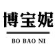 博宝妮品牌logo