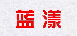 蓝漾品牌logo