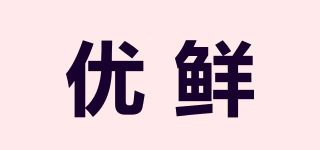 优鲜品牌logo