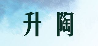 升陶品牌logo